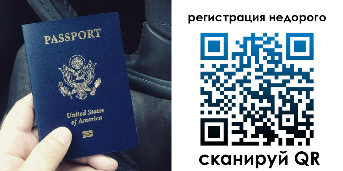 временная регистрация адрес в Рудне