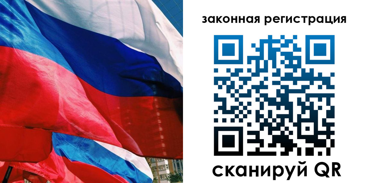 прописка паспорт в Рудне