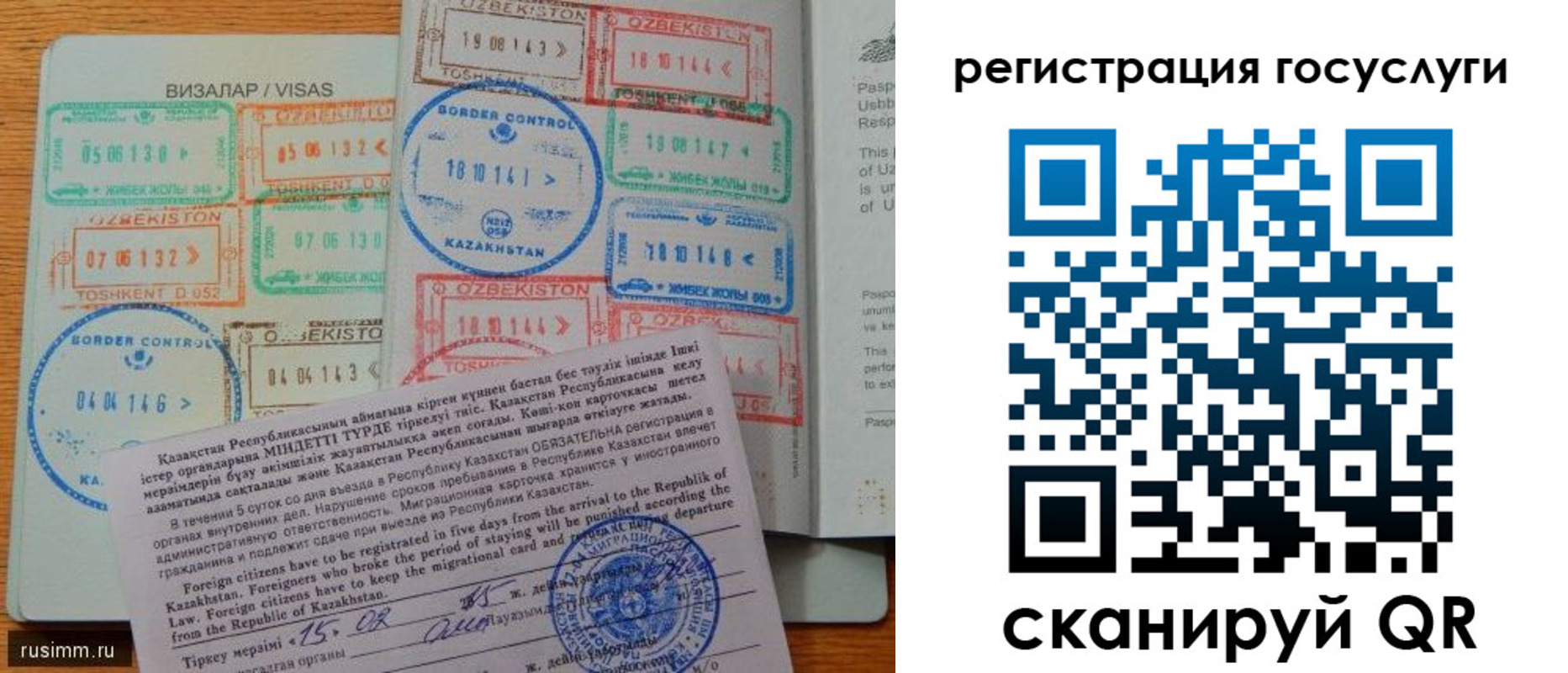 прописка для работы в Рудне
