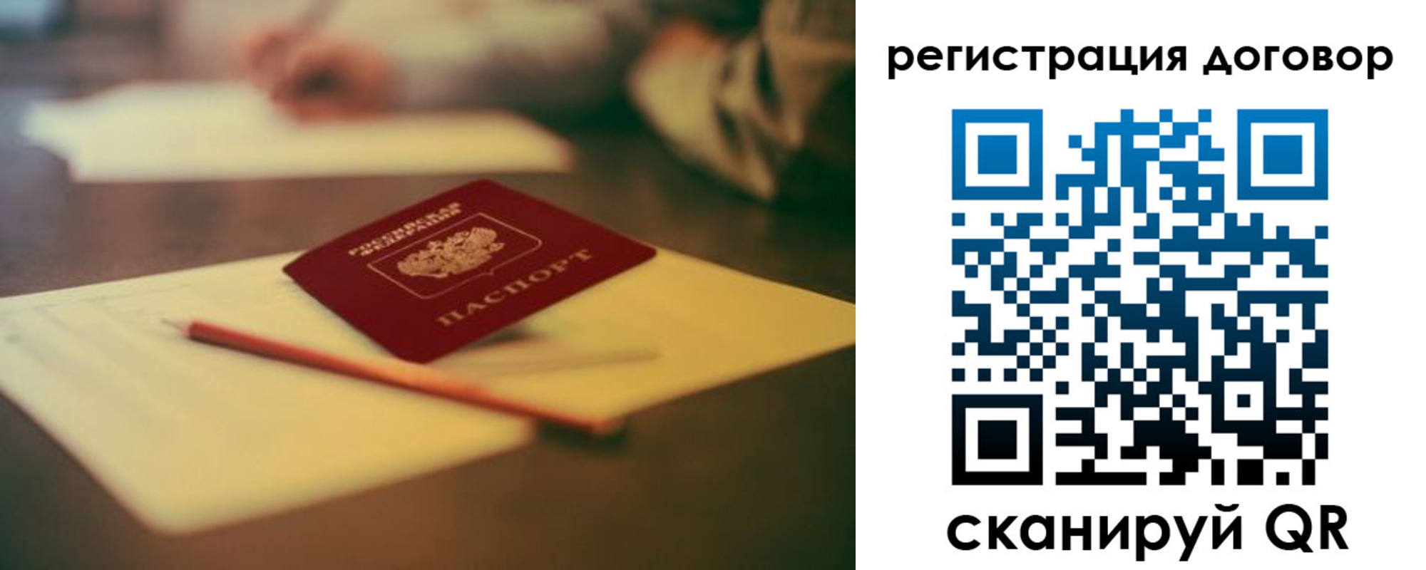 временная регистрация поиск в Рудне