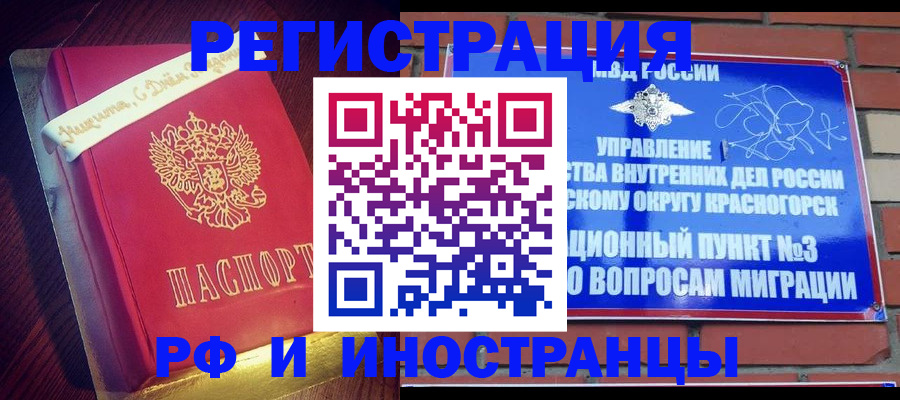 прописка для военкомата в Рудне