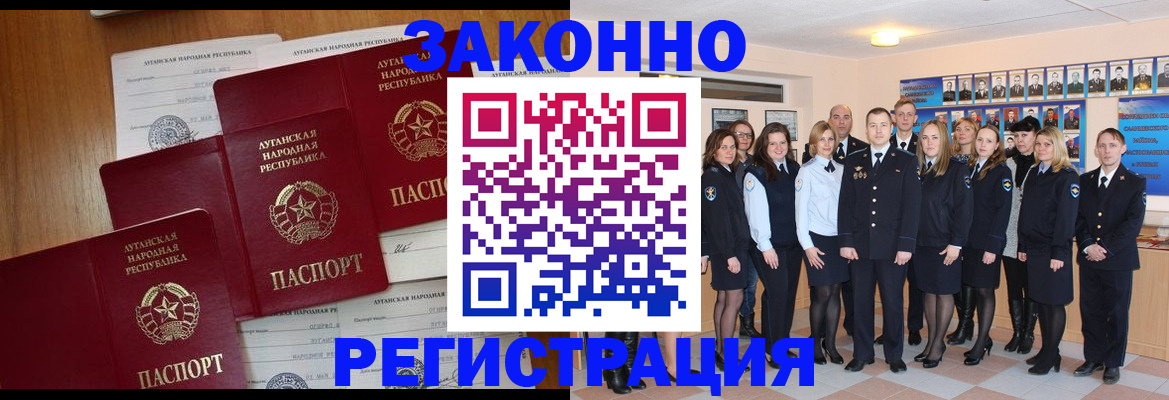 временная прописка в Рудне