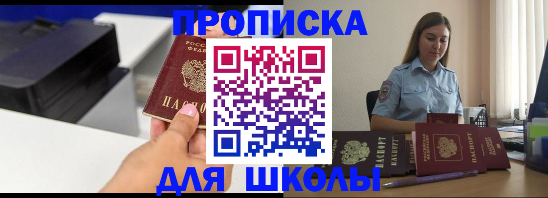 регистрация в Рудне