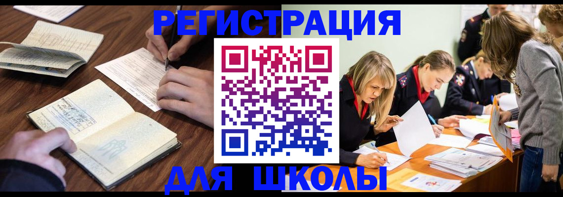временная регистрация собственник в Рудне
