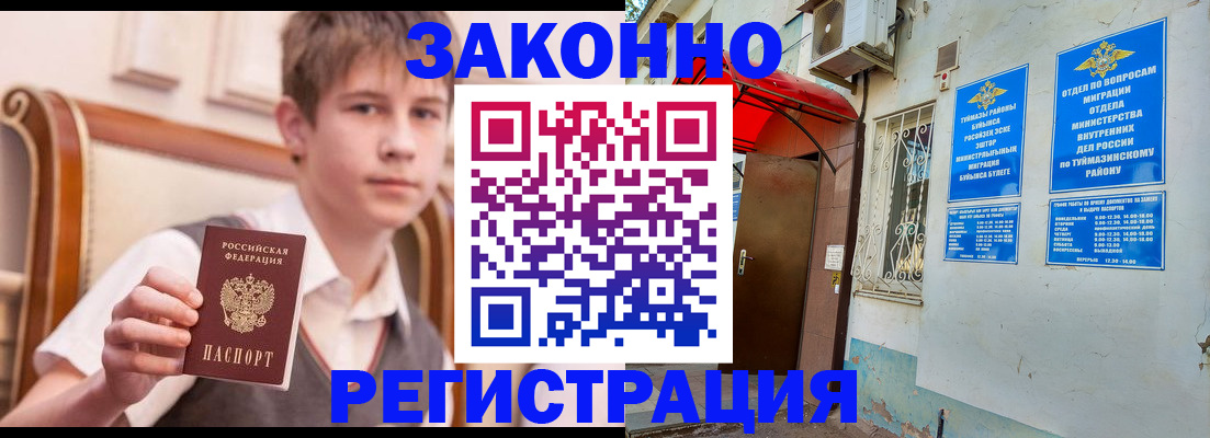 купить прописку в Рудне